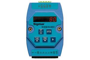 Sigmar物理量测试模块